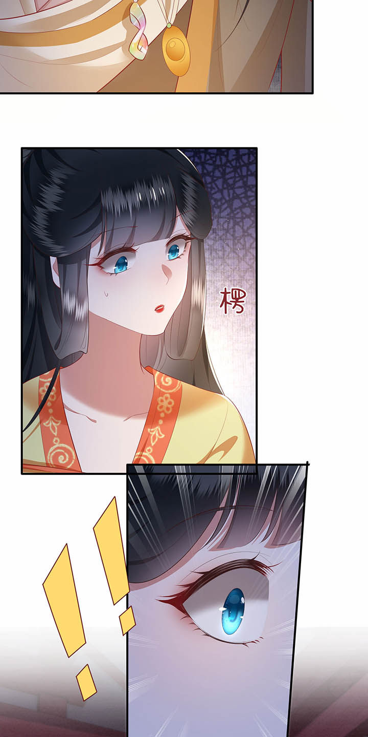 第116章：眼熟的金元宝26