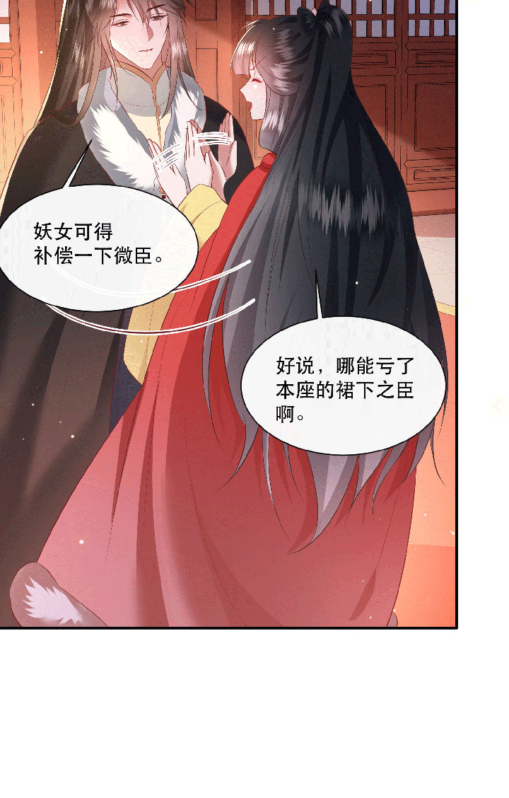 第143章：被忽悠的蠢材8