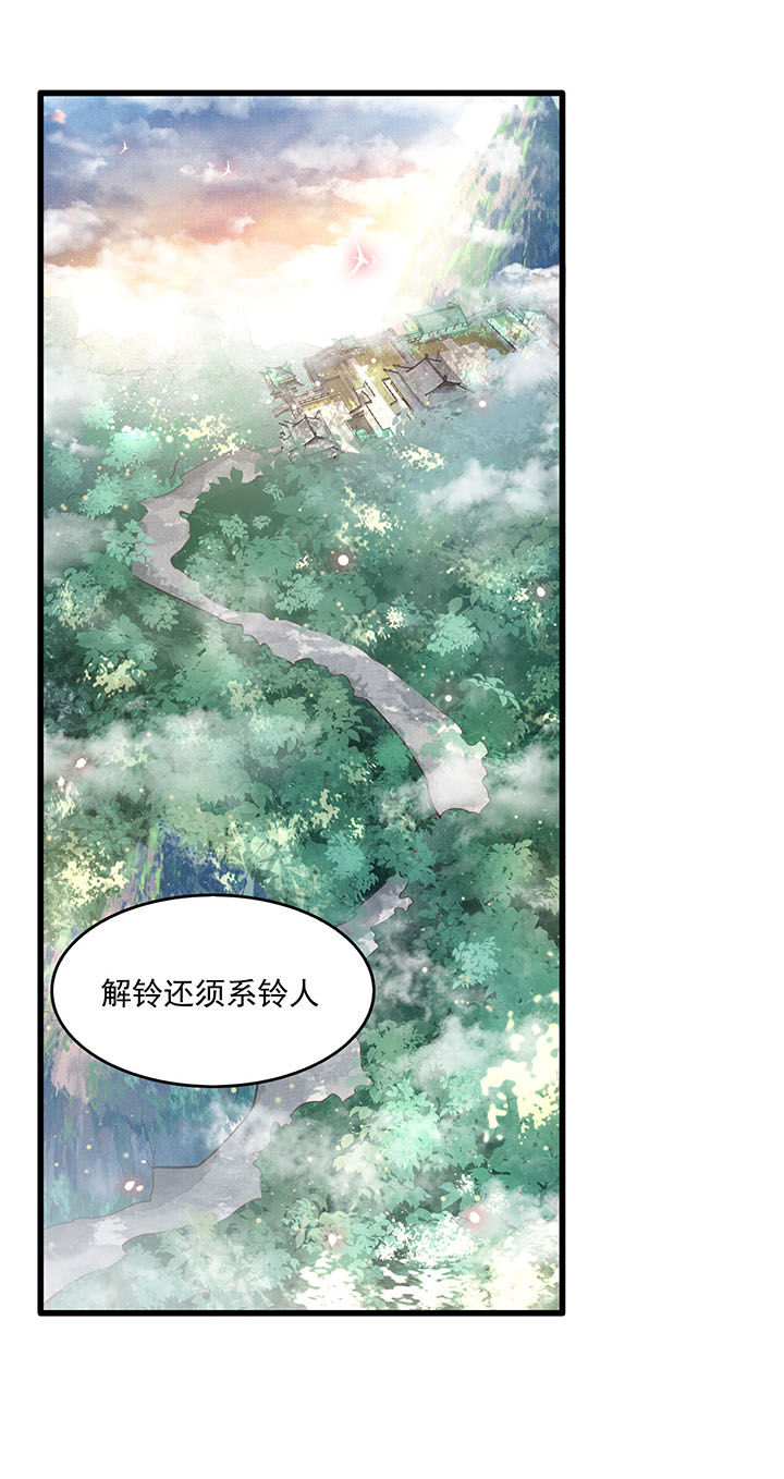 第21章：解铃还须系铃人25