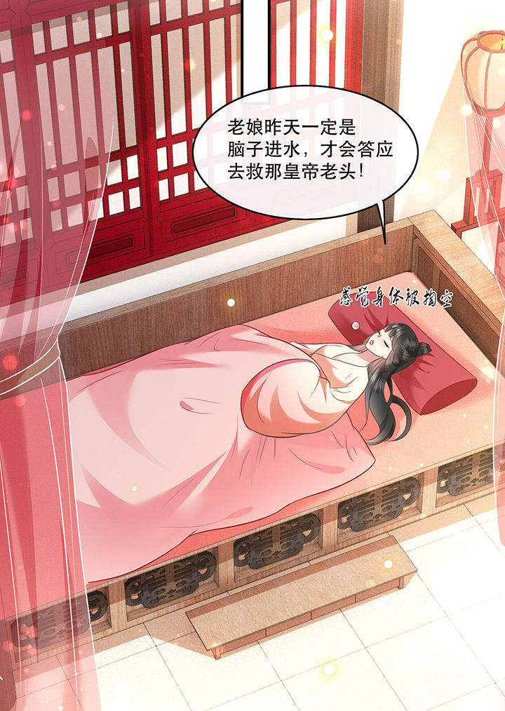 第47章：感觉身体被掏空28
