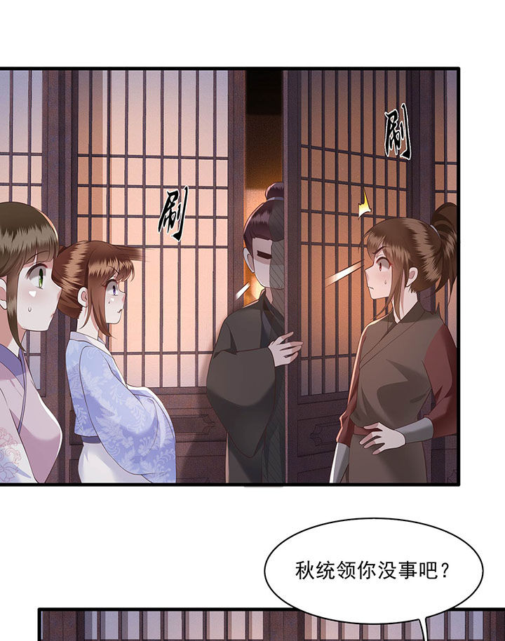 第24章：这茶杯本王用过24