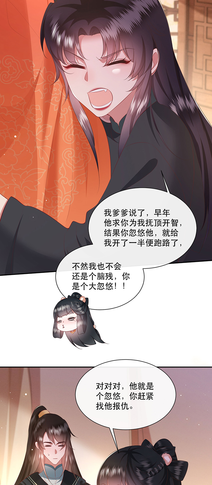 第136章：我搞到真的了！17