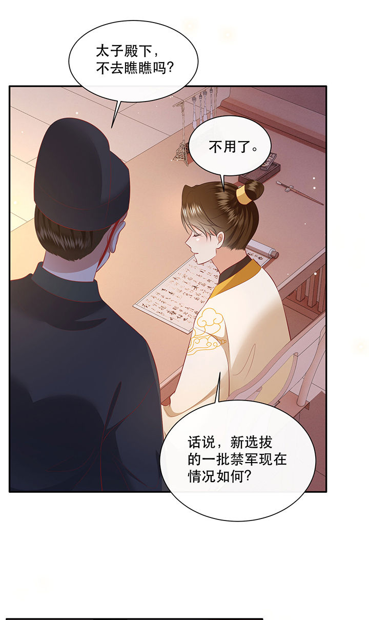 第134章：我怎么变成人了呢？！12