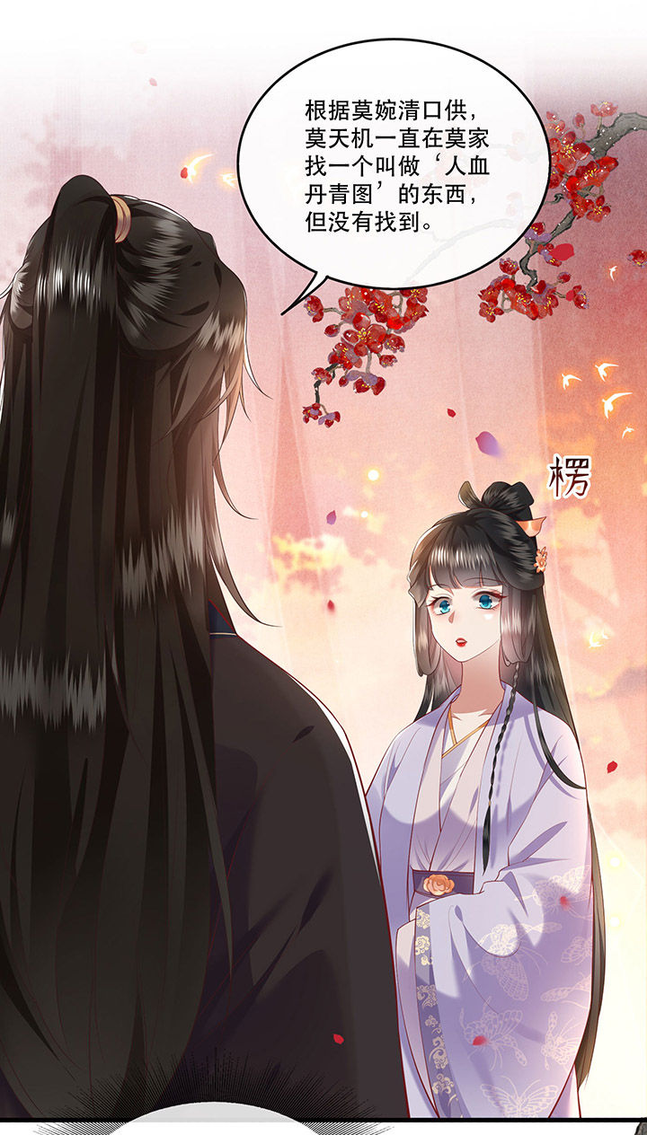 第71章：本宫答应嫁给你了吗？！6
