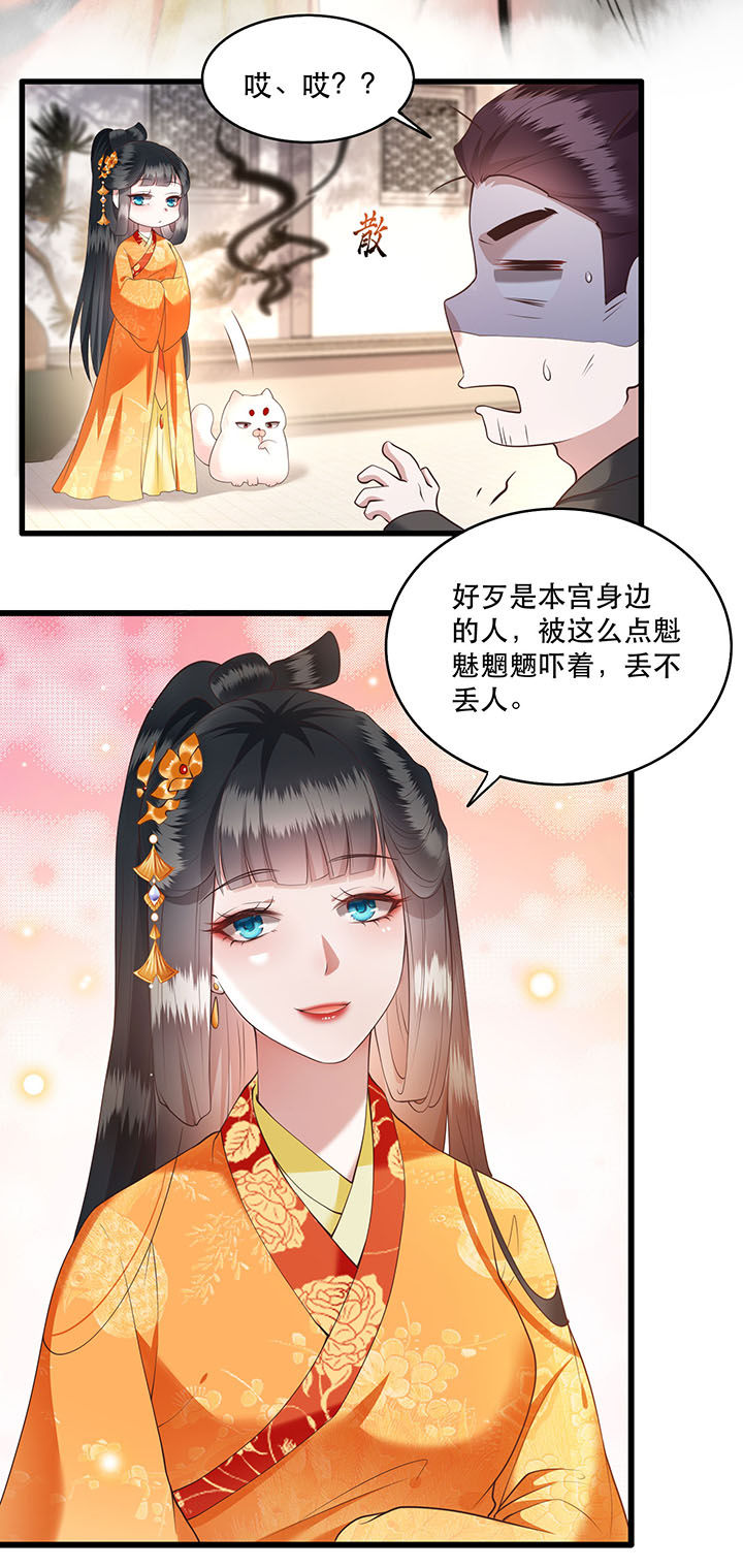 第27章： 原来香火是被截胡了呀！13