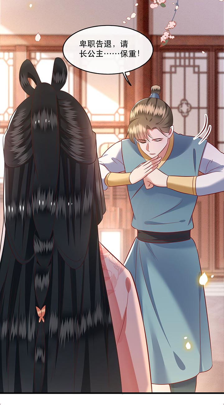 第76章：梅子多难吃？都吃哭了23
