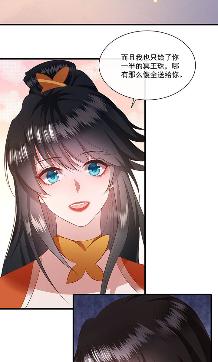 第151章：生气的男人怎么哄14