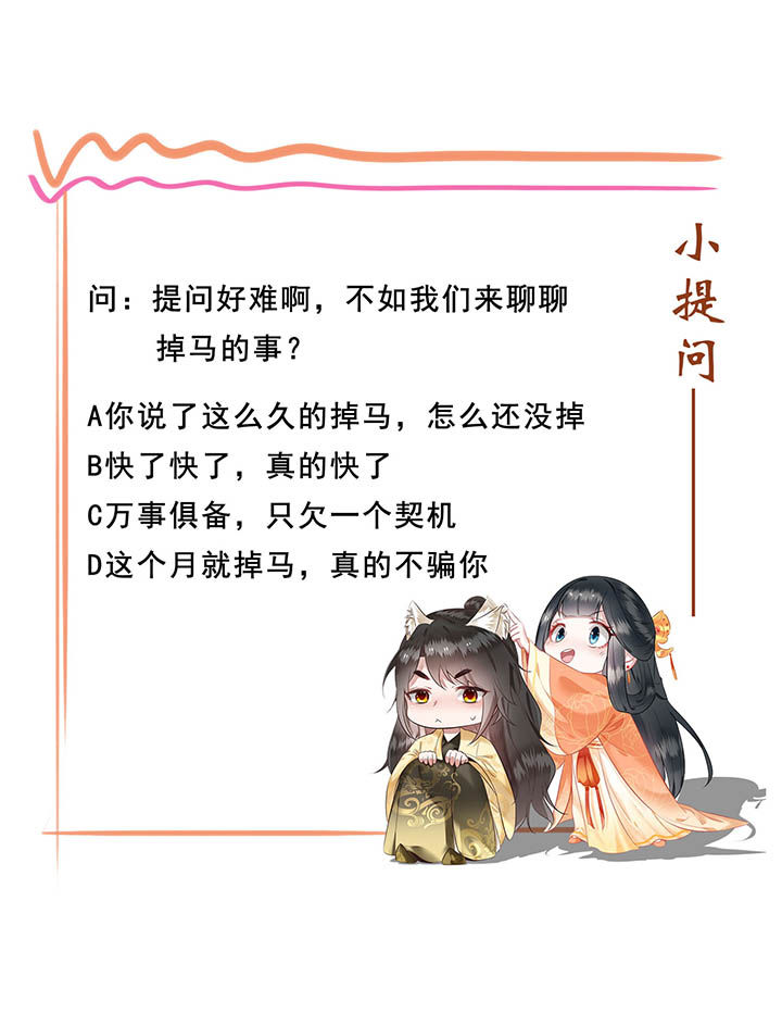 第109章：敢动老娘的人？35