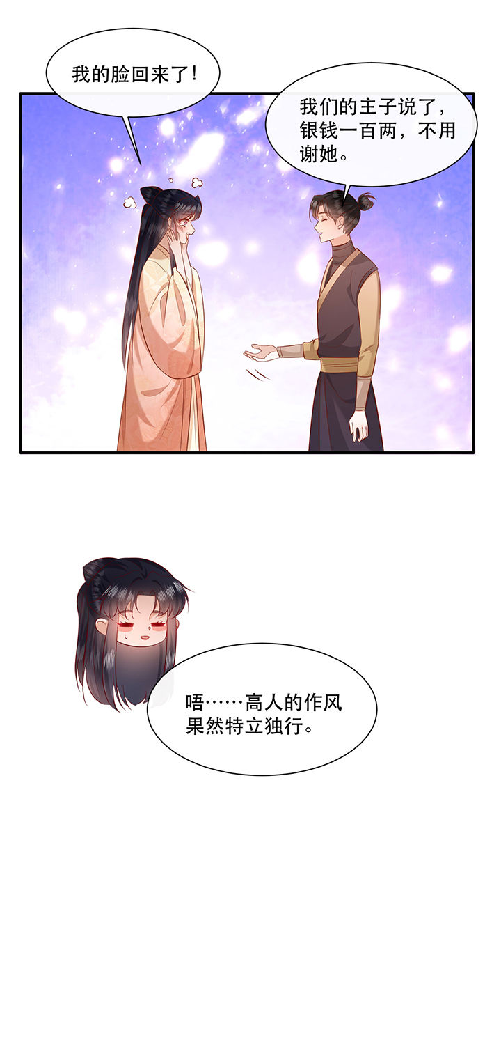 第159章：没资格的醋吃起来最酸19