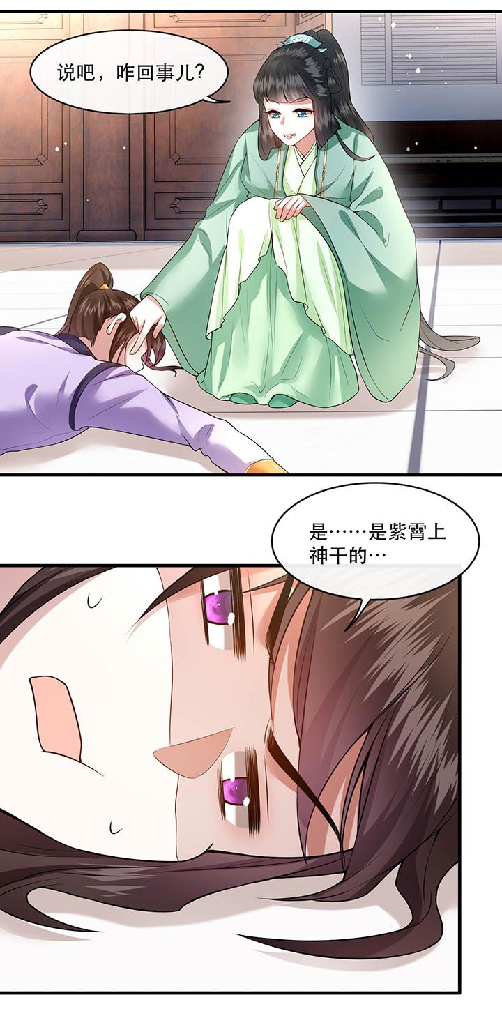 第86章：做一辈子凡人吧！38