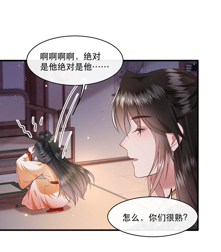 第97章：你给我滚！!6