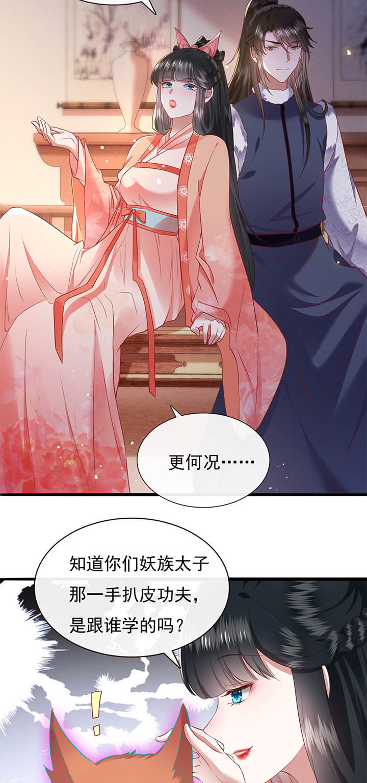 第112章：说出你的心酸往事15
