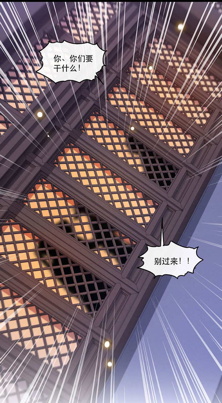 第56章：取尔等性命之人！13