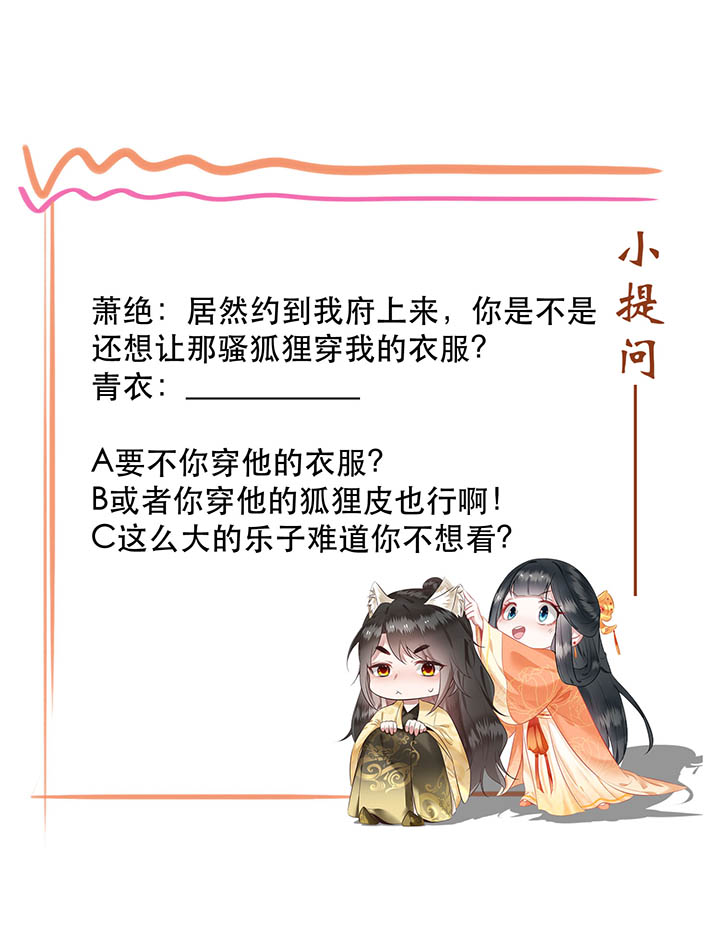 第156章：夜会摄政王府31