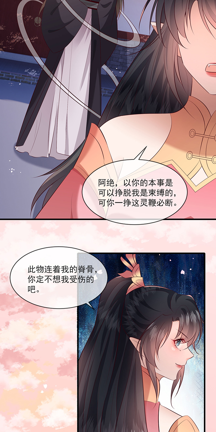 第172章：莲花托生竟是她！17