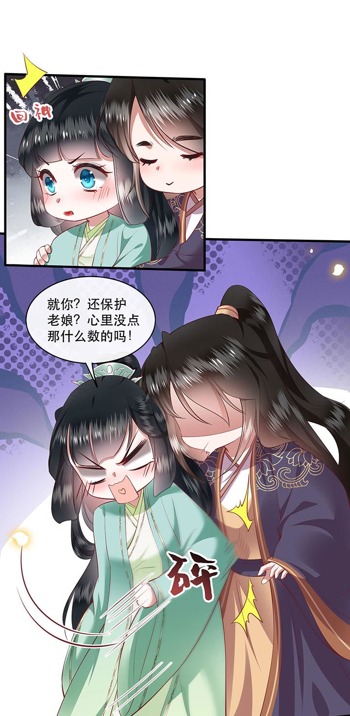 第83章：这次，换我来保护你8