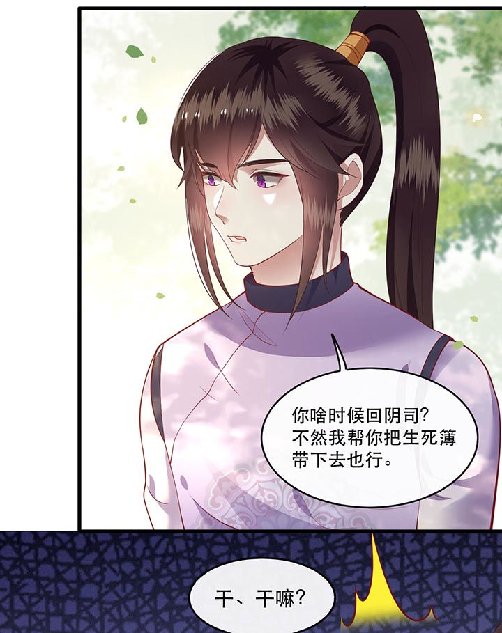 第81章：暗杀情敌？12