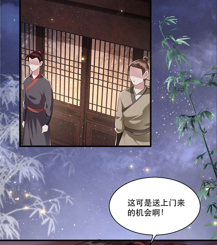 第40章：本宫要去摸鱼了17