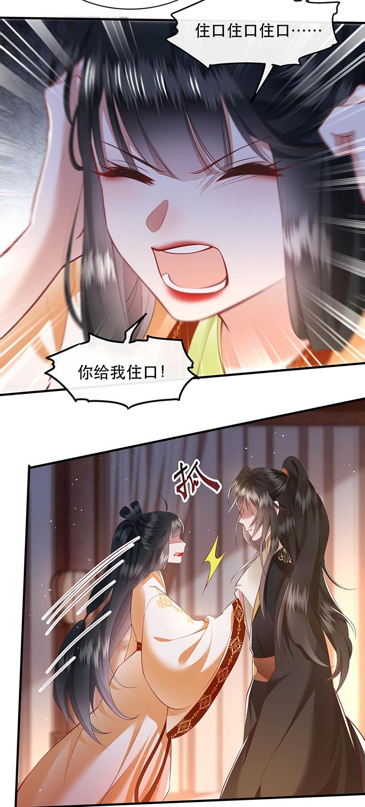 第97章：你给我滚！!15