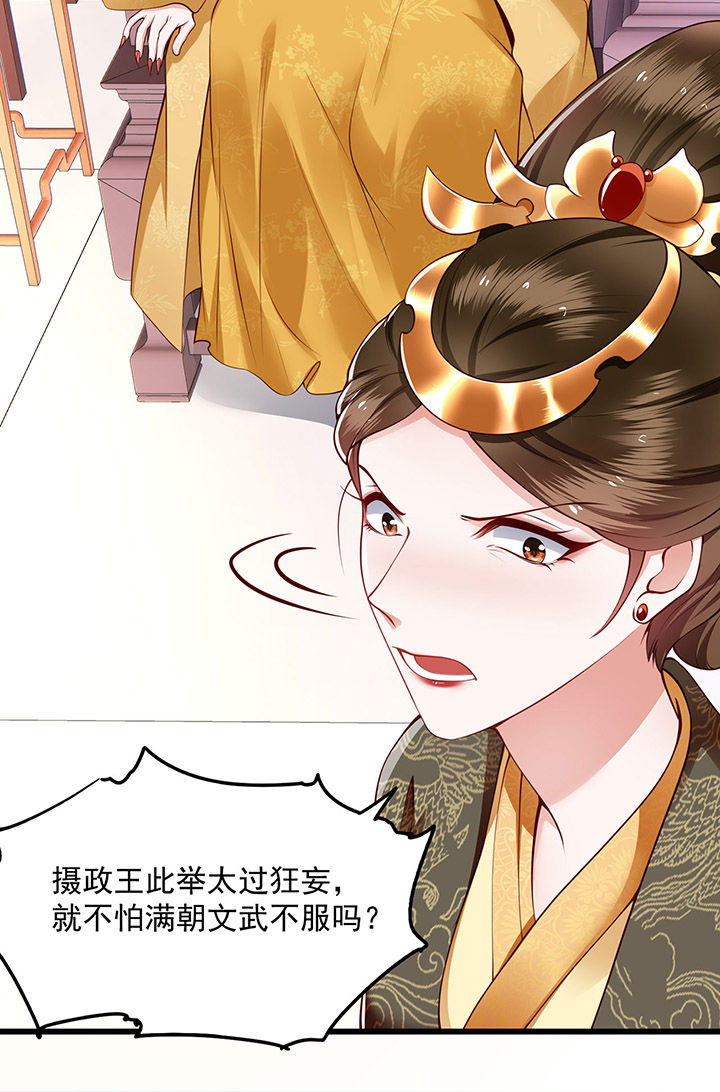 第15章：这个婚约倒不如就此作罢！24