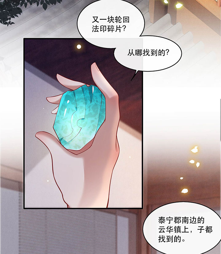 第53章：放你出去，一日放纵19