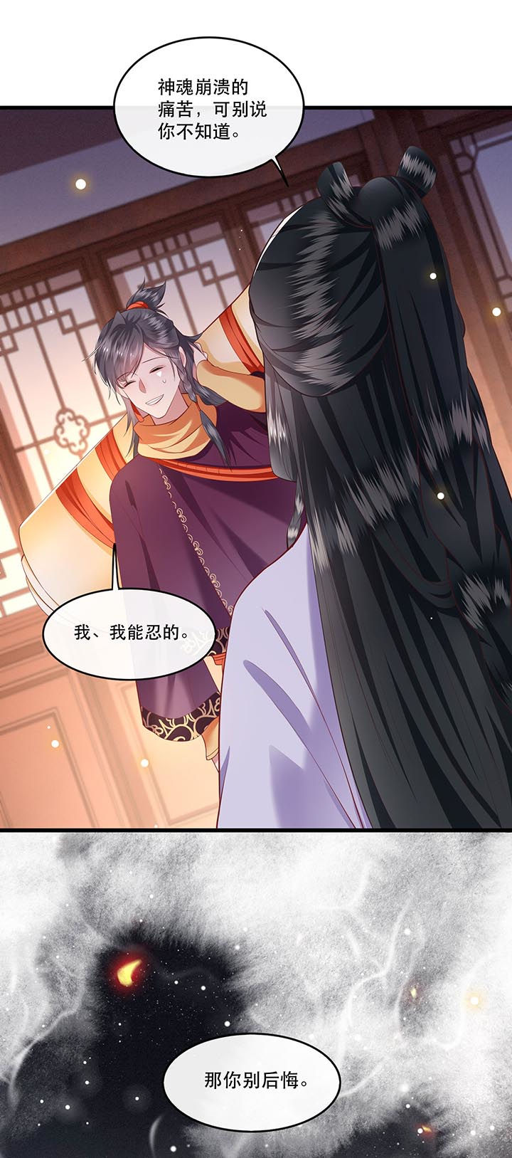 第74章：这小子到底什么来头？18