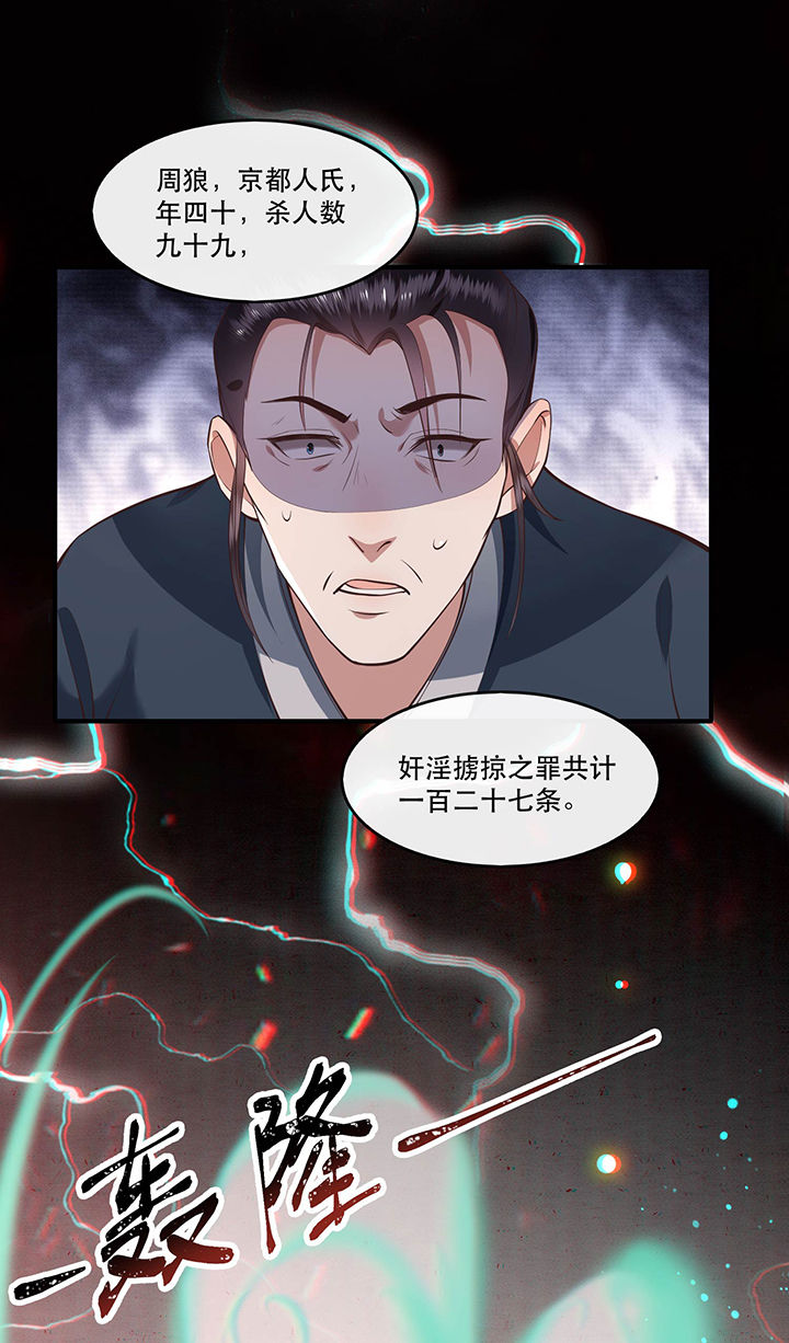 第56章：取尔等性命之人！26
