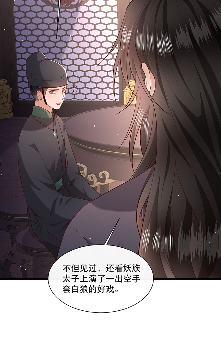 第162章：烛黑水把我卖了？5