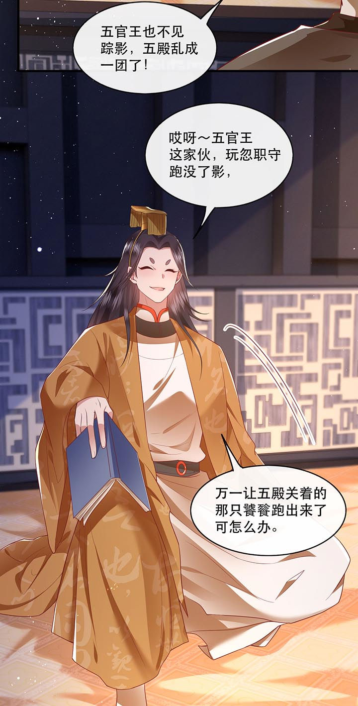 第94章：想恋爱？还是想篡位？23