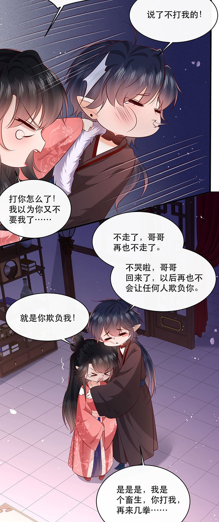 第175章：【番外】婚礼当天10