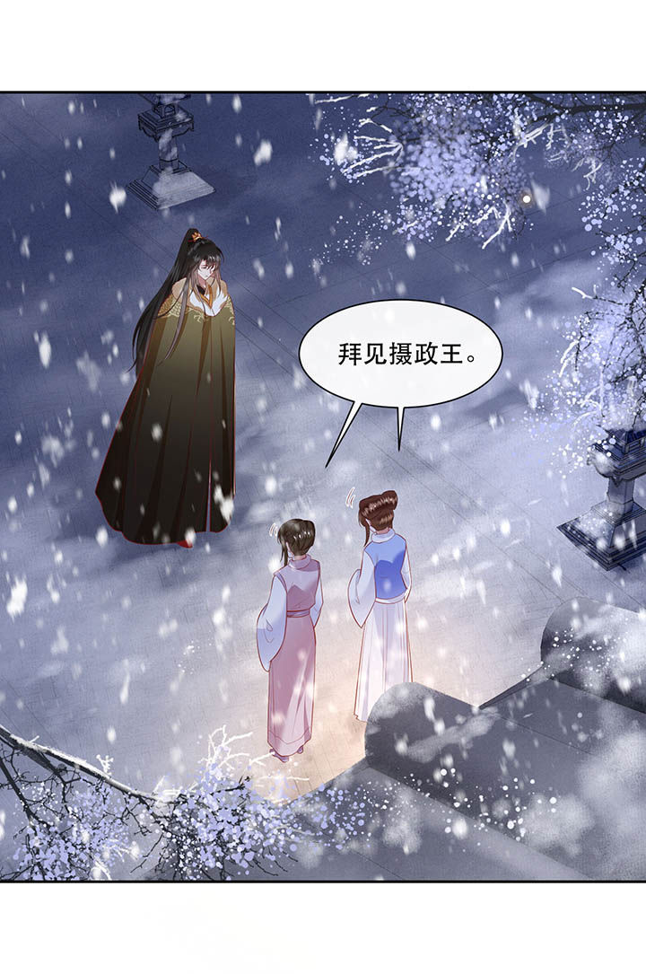 第116章：眼熟的金元宝6