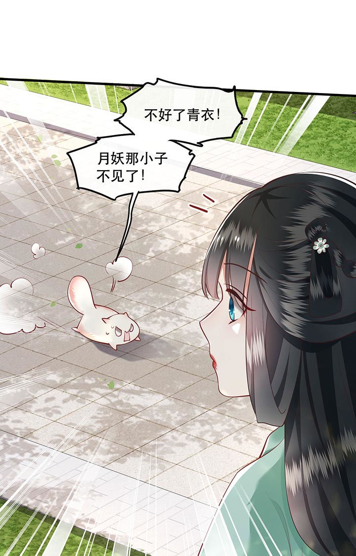第81章：暗杀情敌？23