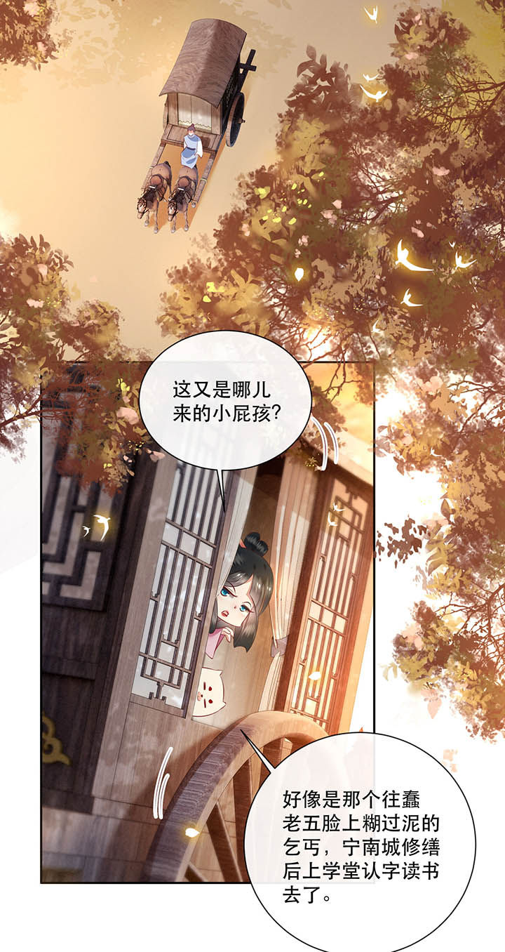 第108章：东宫出事了！9