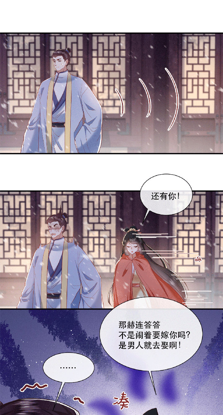 第115章：她天残地缺啊30