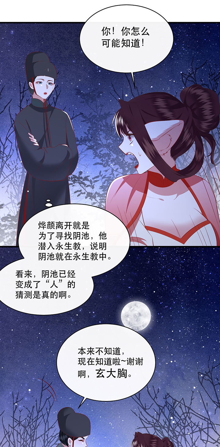 第164章：戏好假啊31
