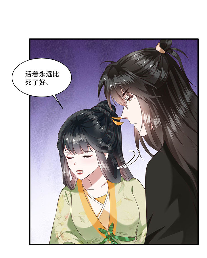 第39章：她不配，难道你配？5