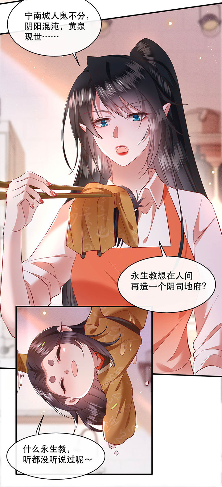第100章：你在教老娘做事？22