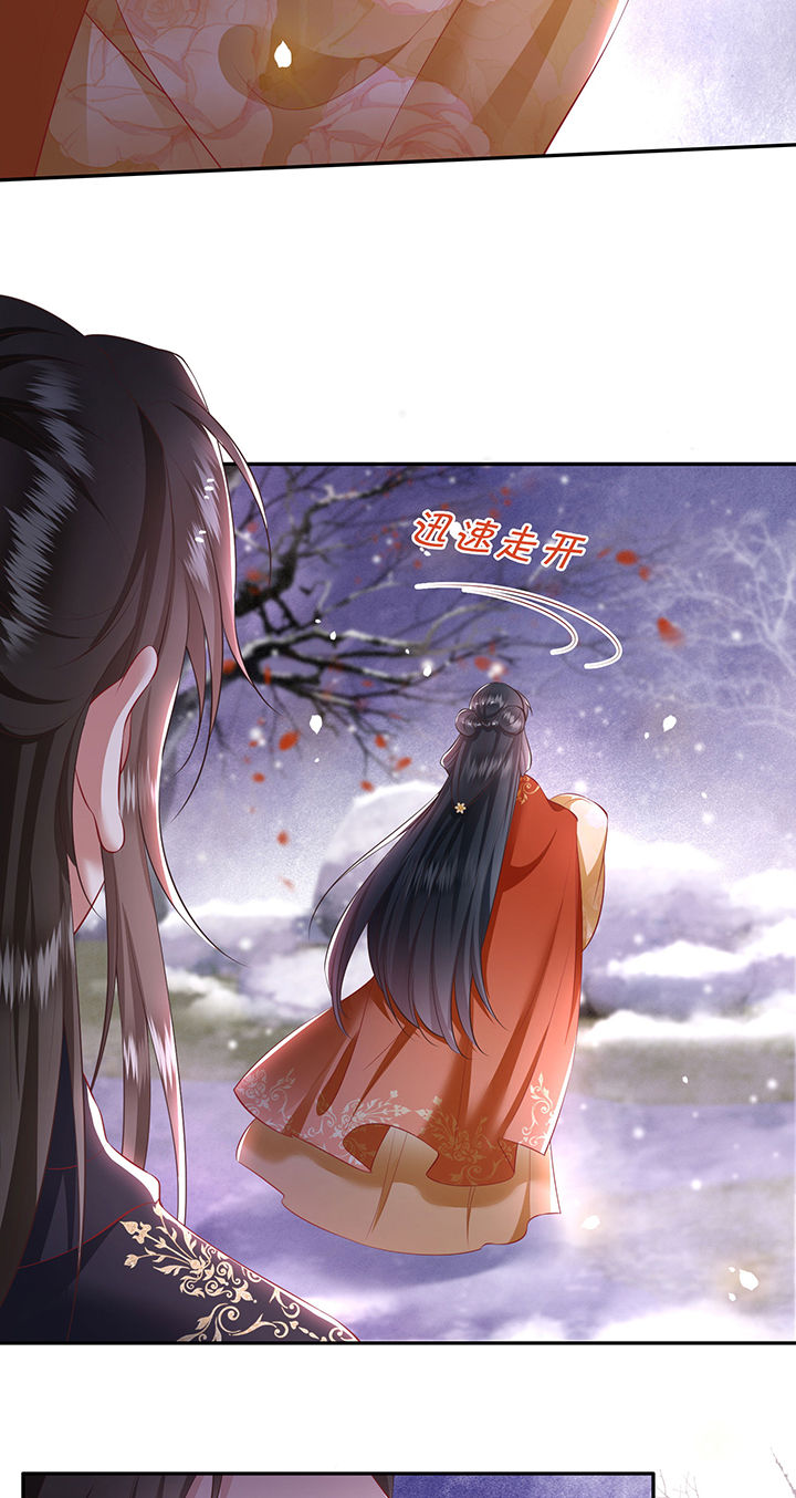 第125章：恋爱的酸臭味8