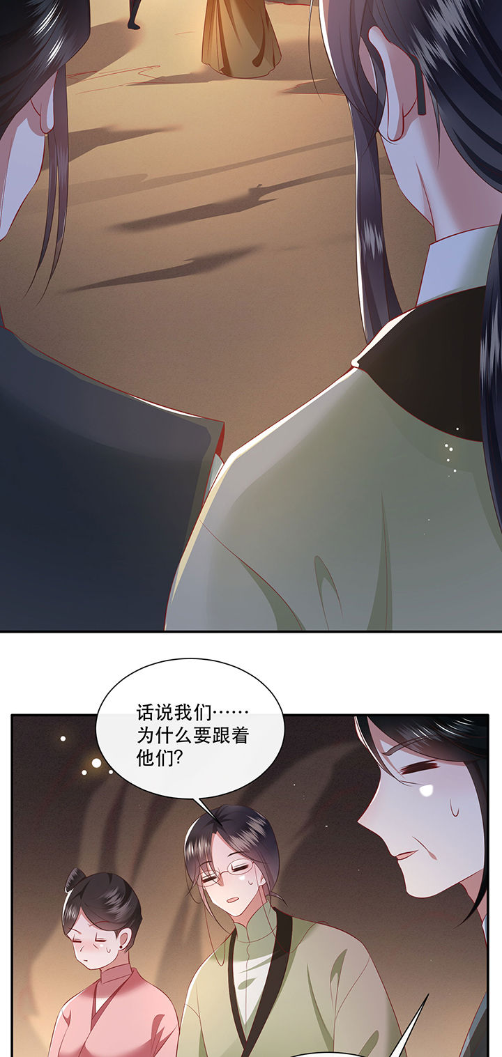 第132章：好你个烨颜16
