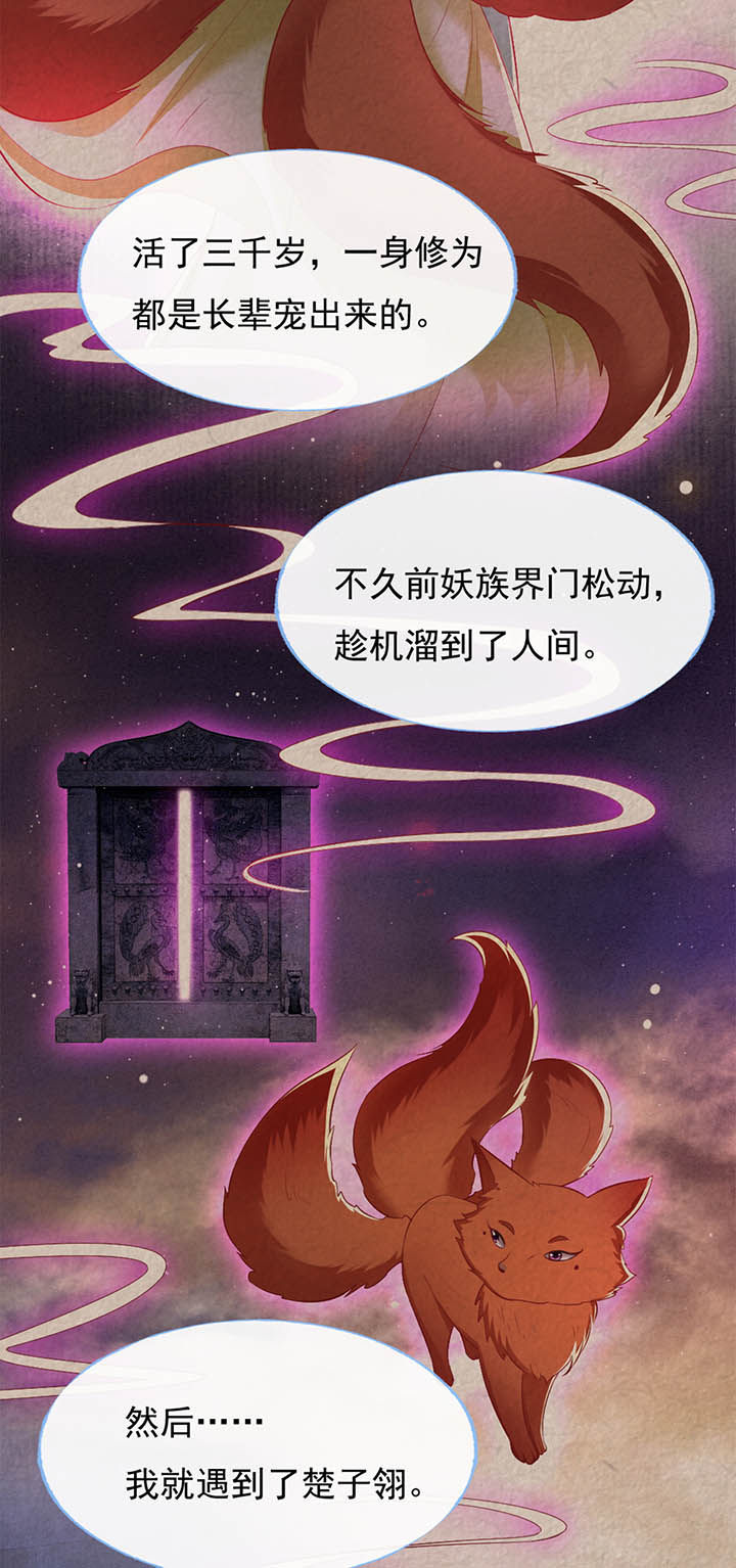 第112章：说出你的心酸往事18