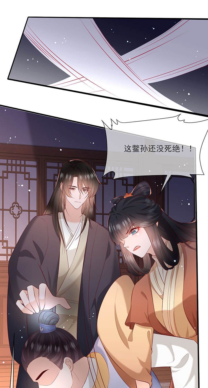 第167章：大型精分现场16