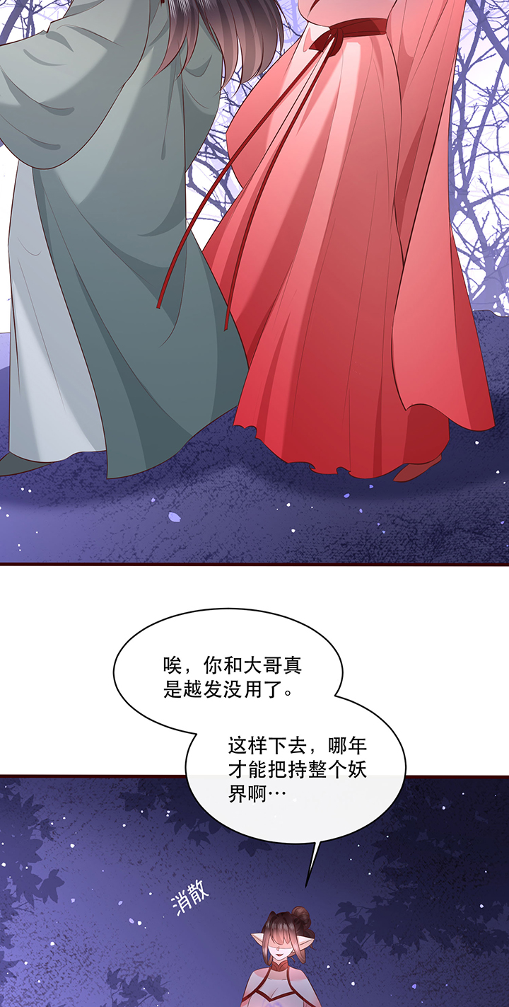 第164章：戏好假啊23