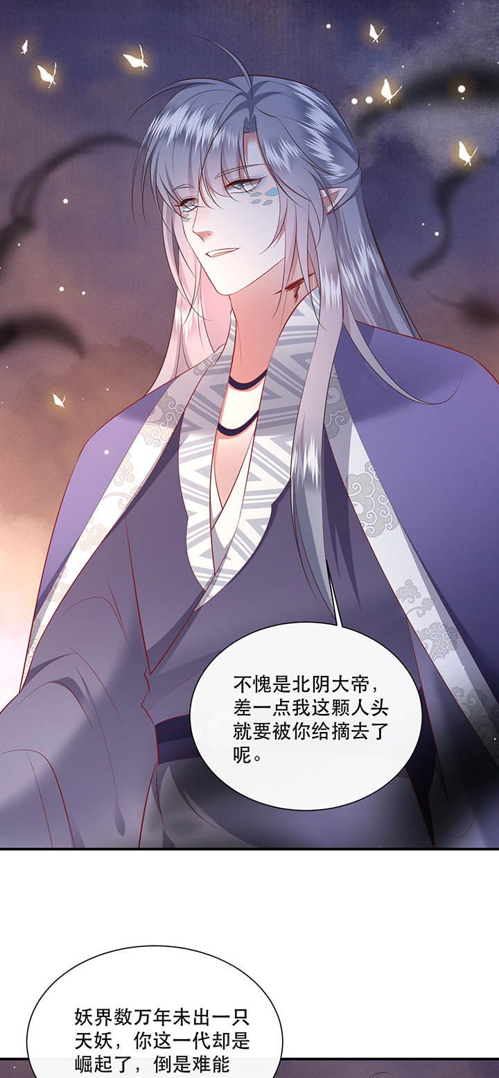 第149章：说什么虎狼之词30