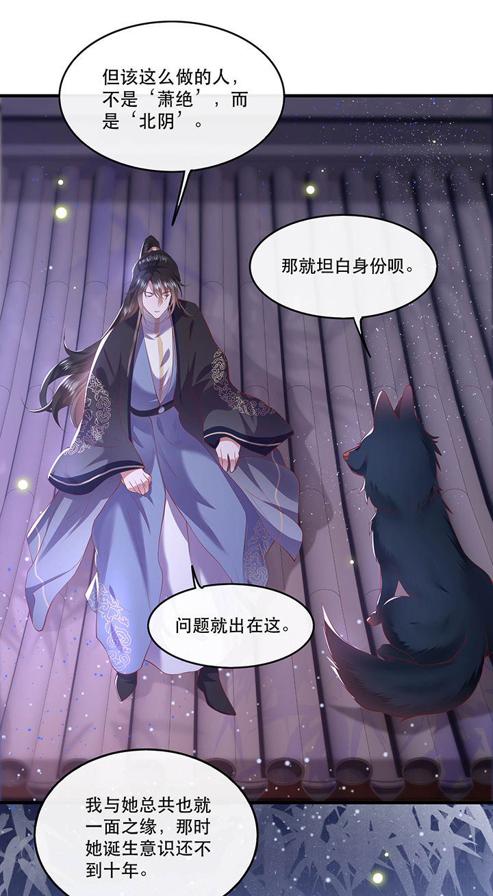 第69章：老娘非北阴不嫁13