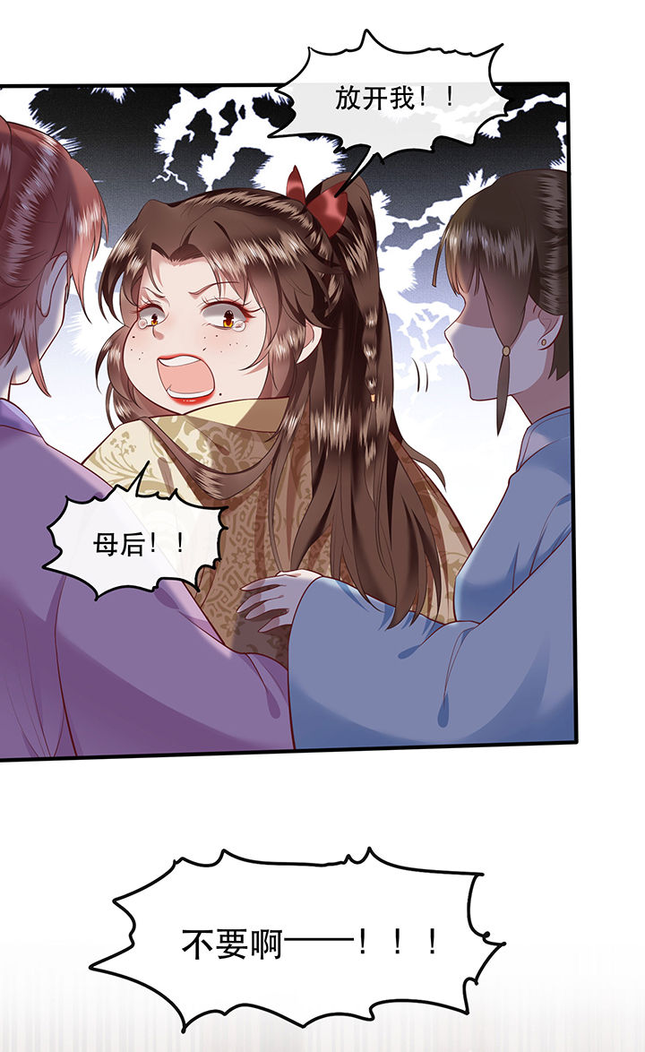 第45章：谁把这只猪放出来了？9