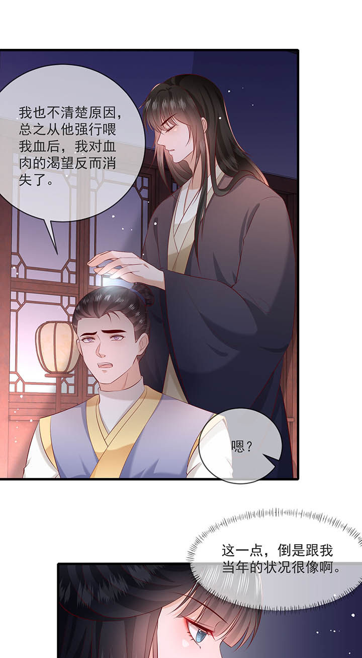 第167章：大型精分现场12
