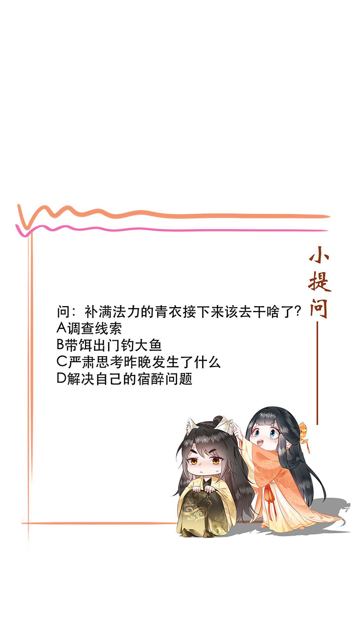 第50章：喝了迷魂药，过了奈何桥33