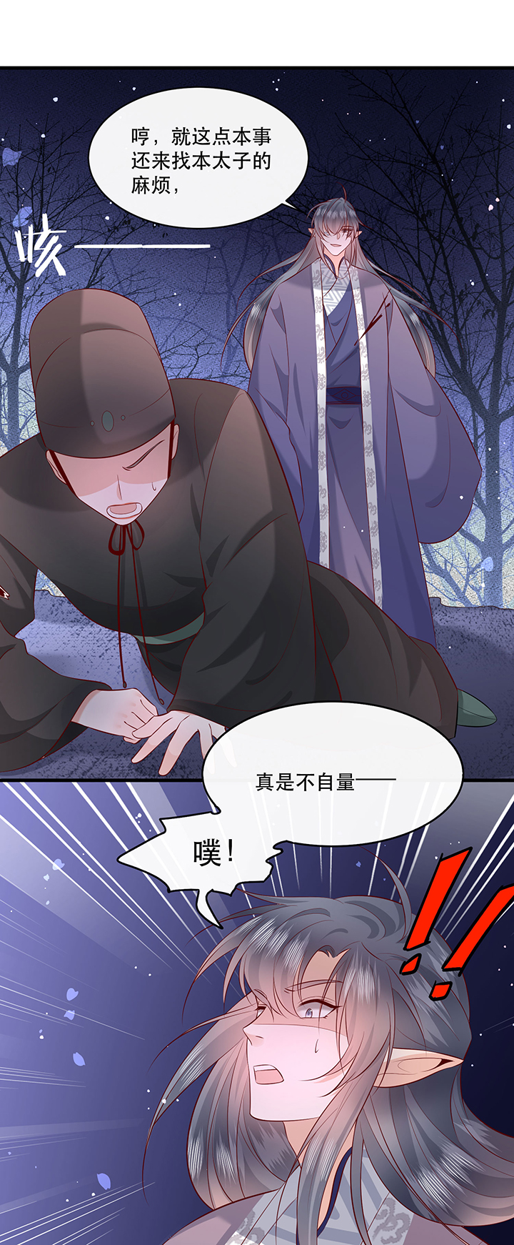 第164章：戏好假啊15