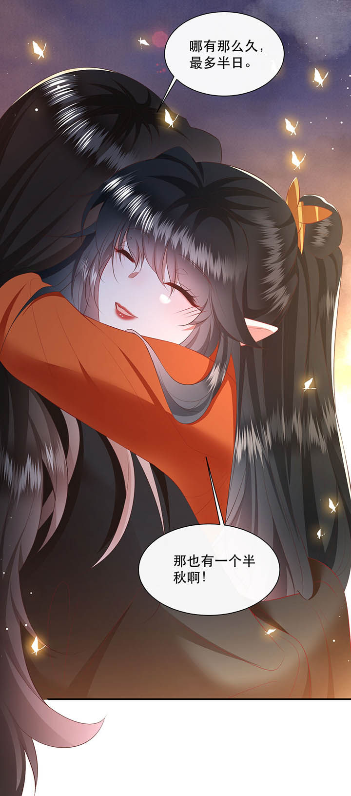 第149章：说什么虎狼之词10