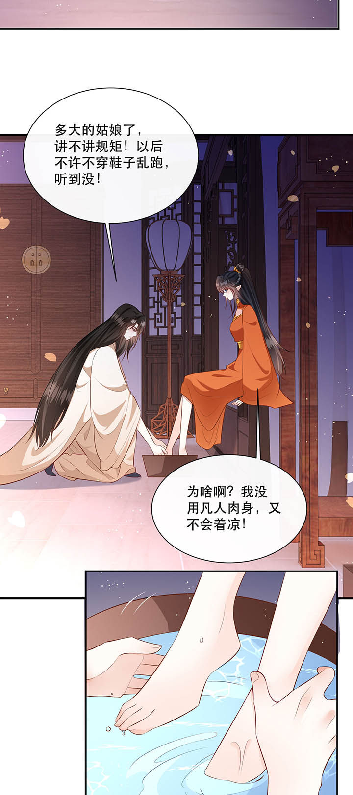 第150章：我吃醋了，得哄！23